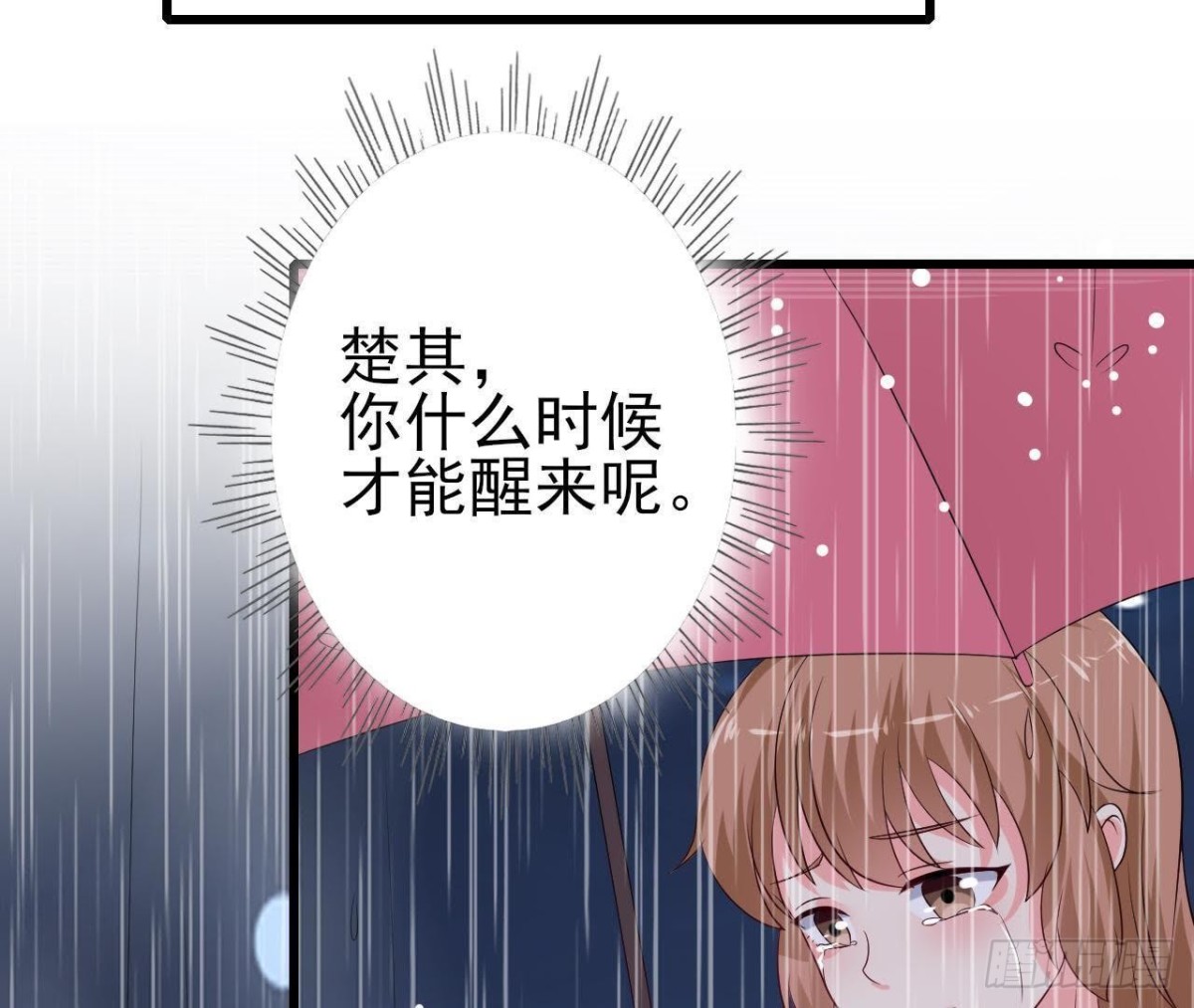 第233话 我们的纪念(1/2)-第232话