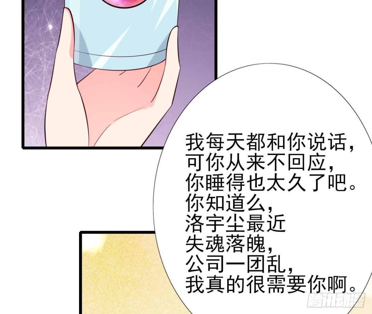 第233话 我们的纪念(1/2)-第232话