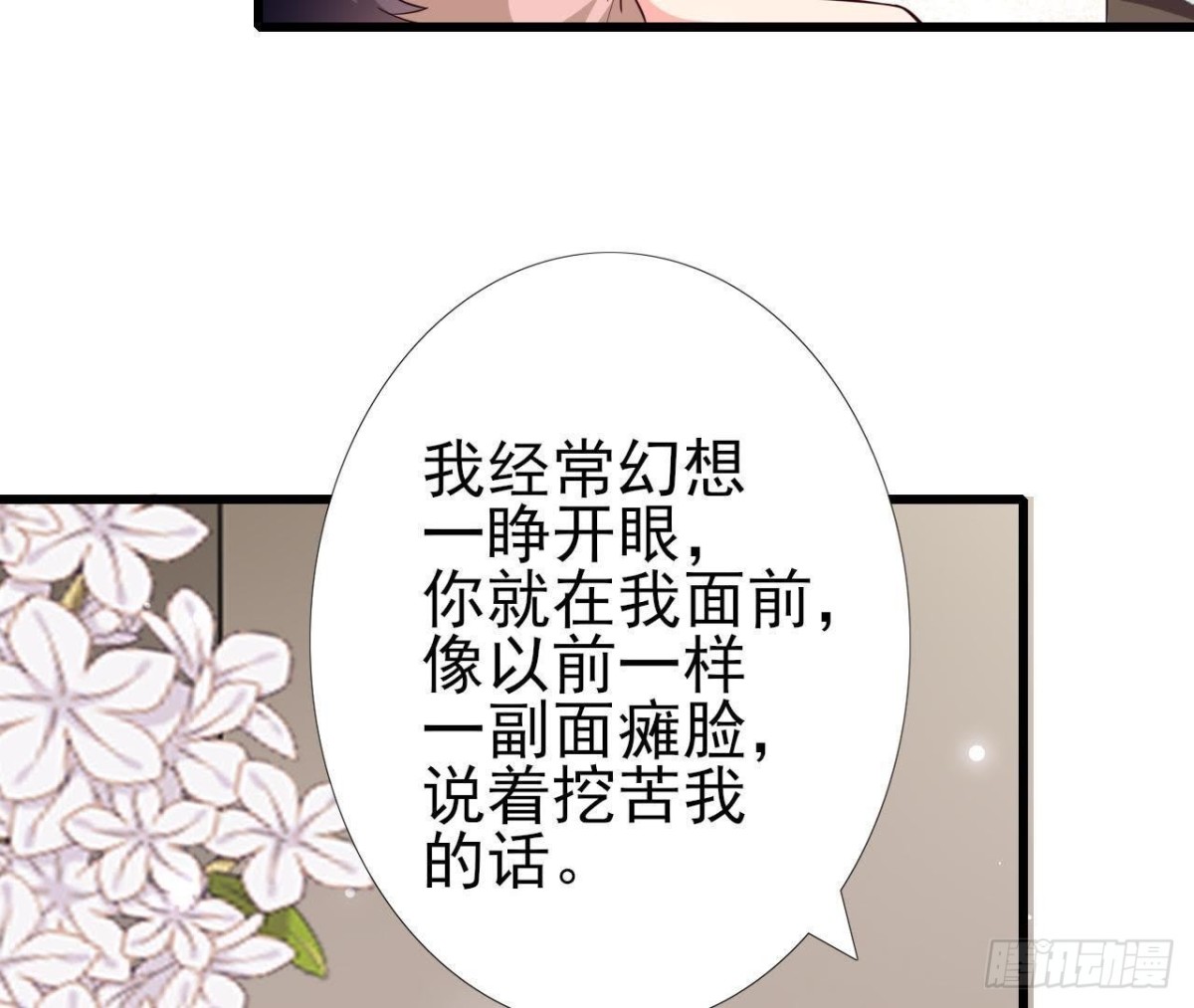 第233话 我们的纪念(1/2)-第232话