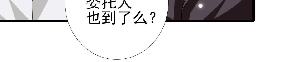 第235话 新股东的支持(1/2)-第234话