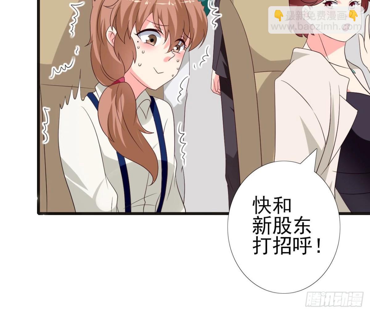第235话 新股东的支持(1/2)-第234话