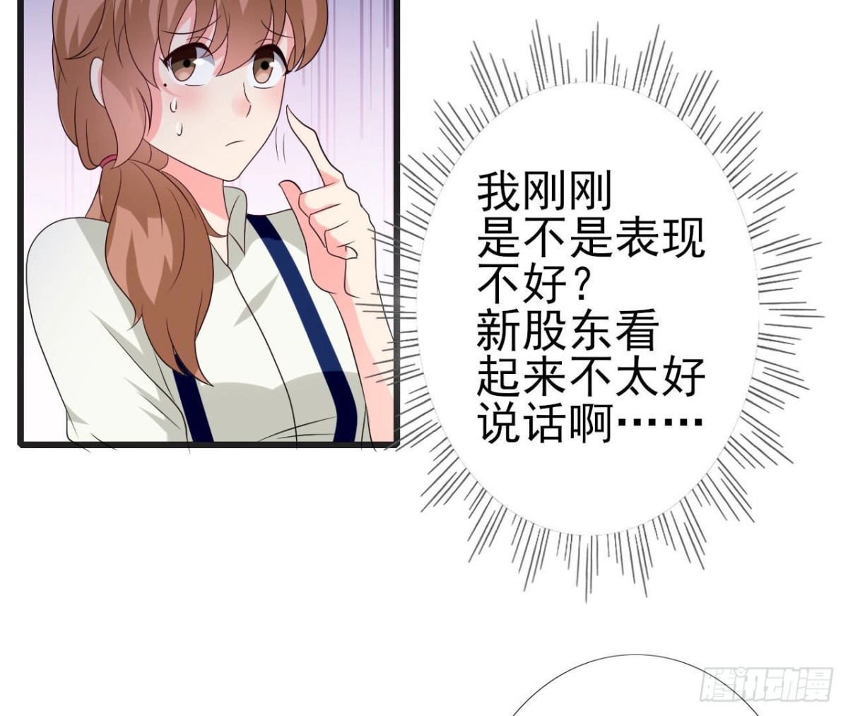 第235话 新股东的支持(1/2)-第234话