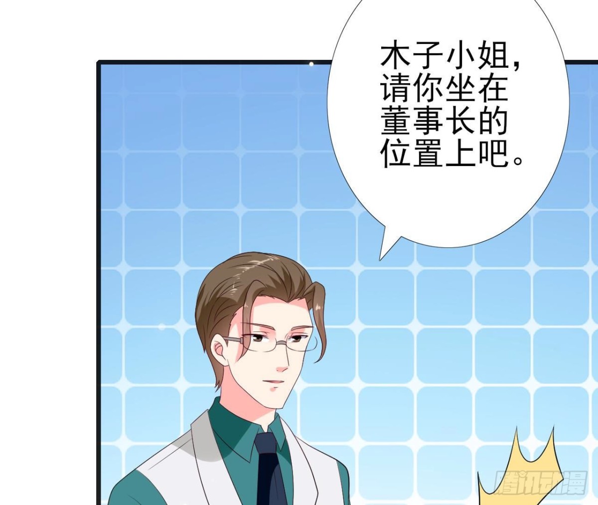 第235话 新股东的支持(1/2)-第234话