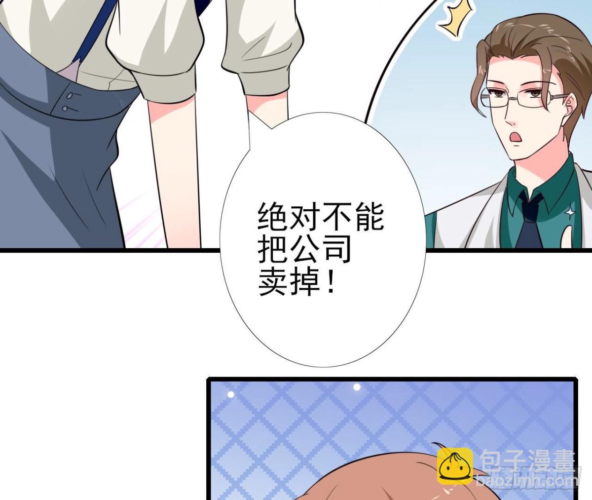 第235话 新股东的支持(1/2)-第234话