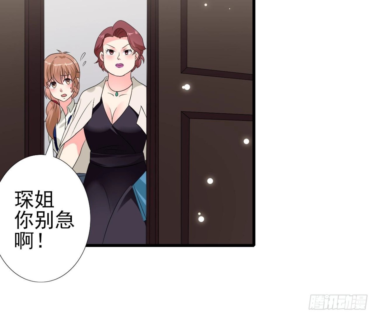 第235话 新股东的支持(1/2)-第234话