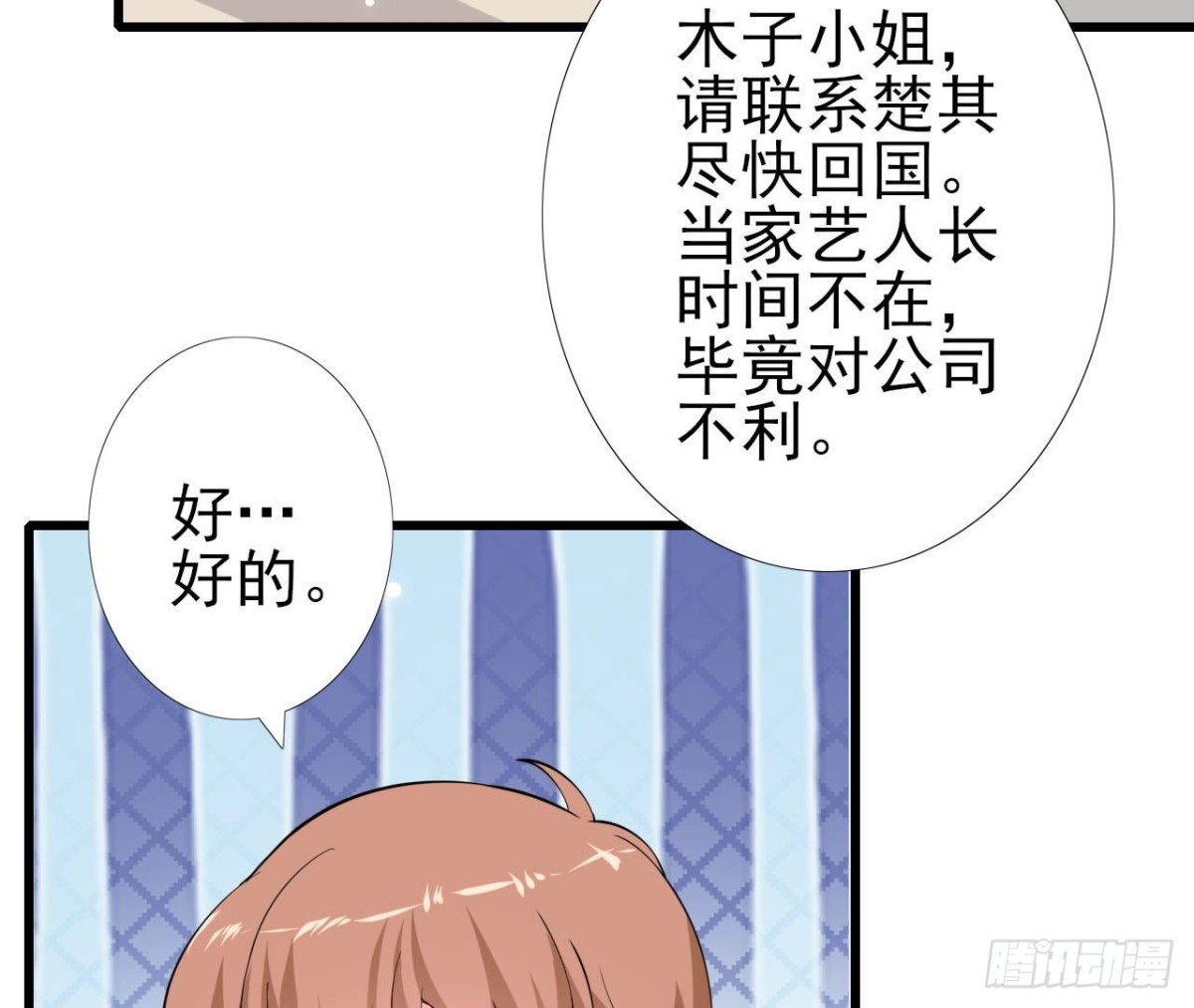 第235话 新股东的支持(1/2)-第234话