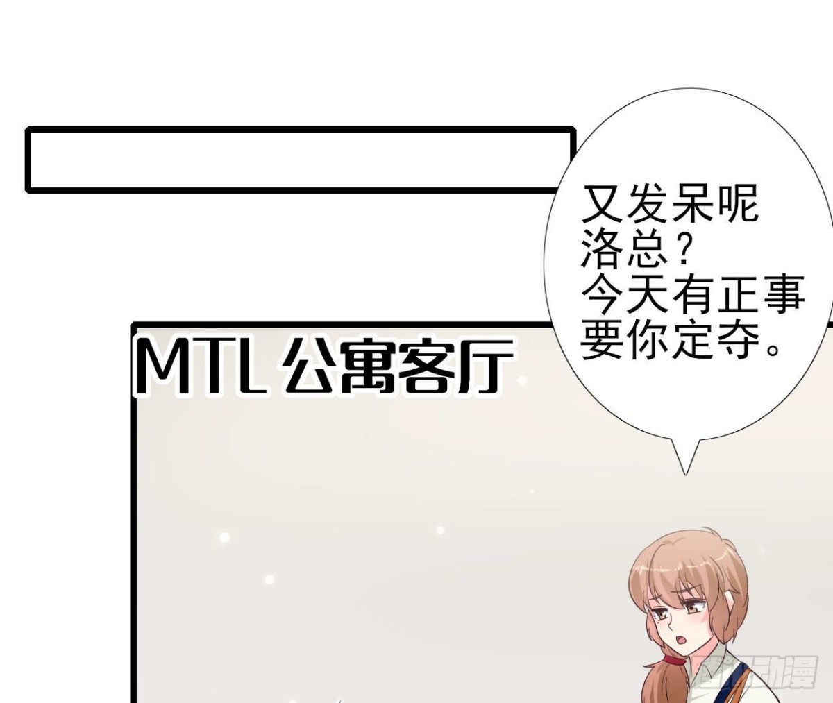 第237话 久等了，木子(1/2)-第236话