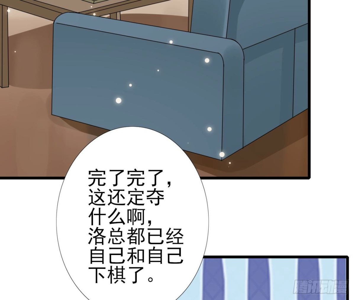 第237话 久等了，木子(1/2)-第236话