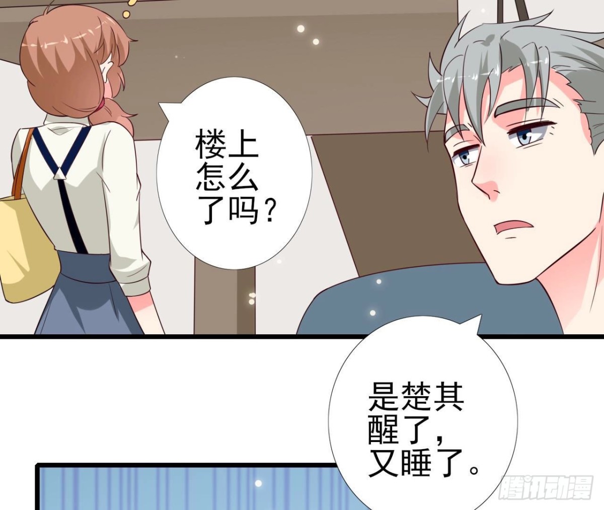 第237话 久等了，木子(1/2)-第236话