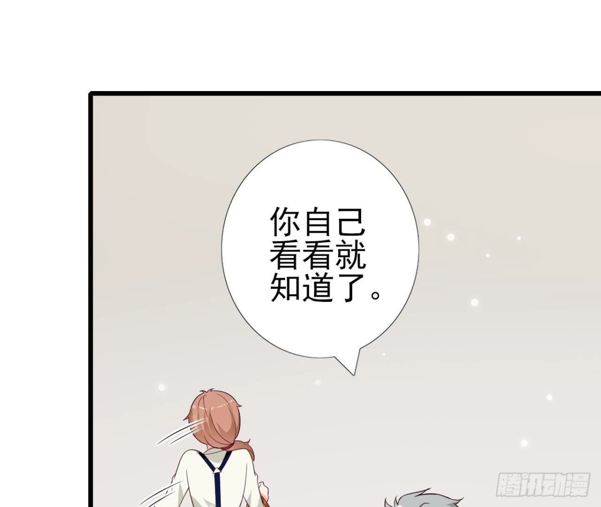 第237话 久等了，木子(1/2)-第236话