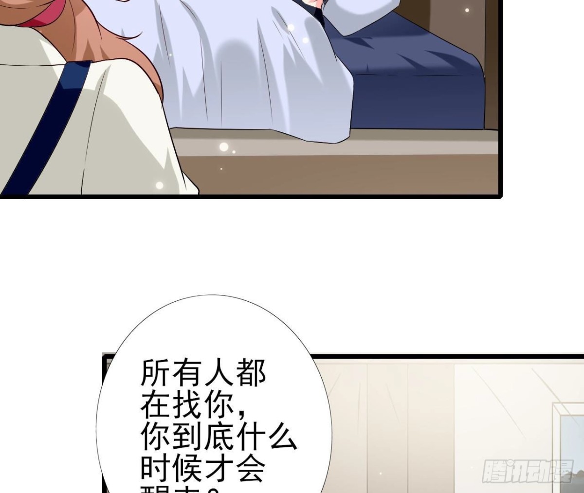第237话 久等了，木子(1/2)-第236话
