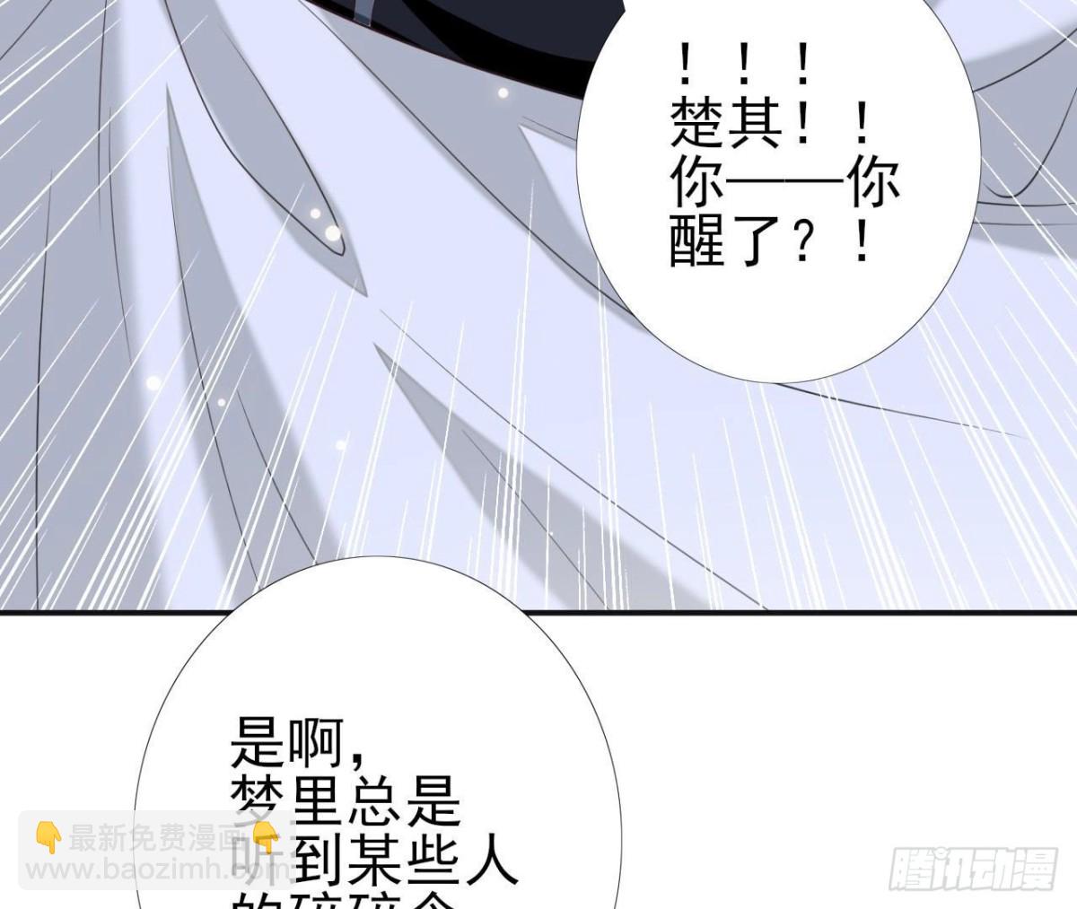 第237话 久等了，木子(1/2)-第236话