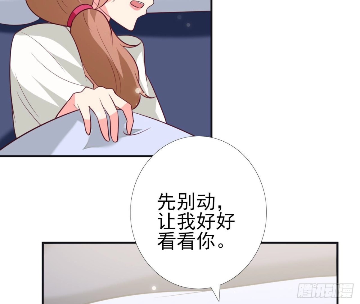 第237话 久等了，木子(1/2)-第236话