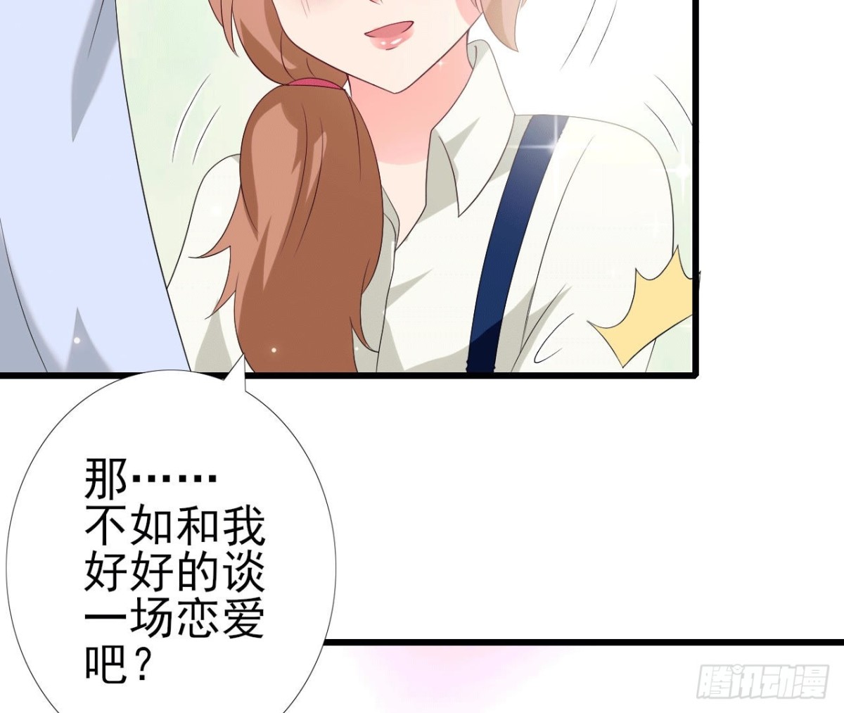 第237话 久等了，木子(1/2)-第236话