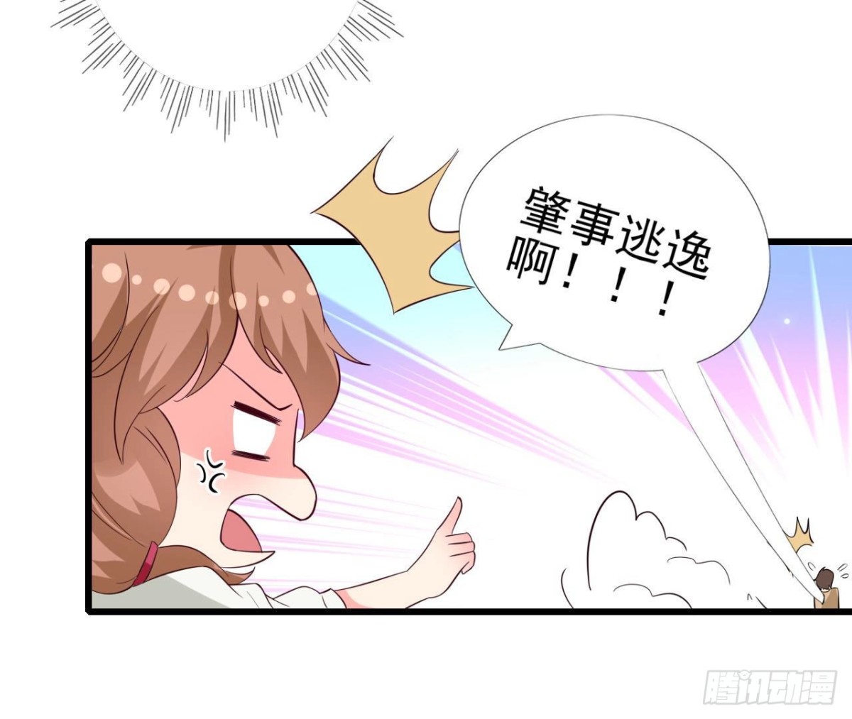第237话 久等了，木子(1/2)-第236话