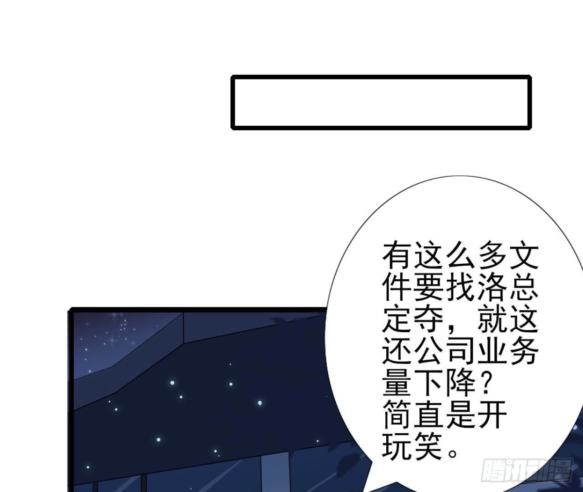 第237话 久等了，木子(1/2)-第236话