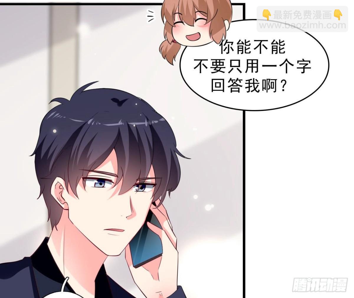 239话地球男友levelup(1/2)-第238话