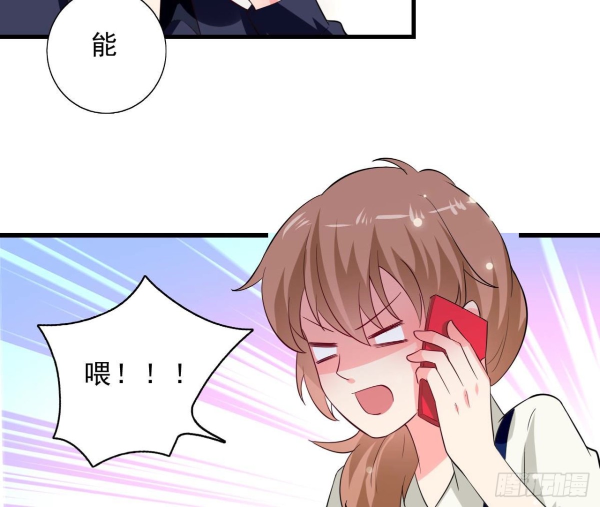 239话地球男友levelup(1/2)-第238话