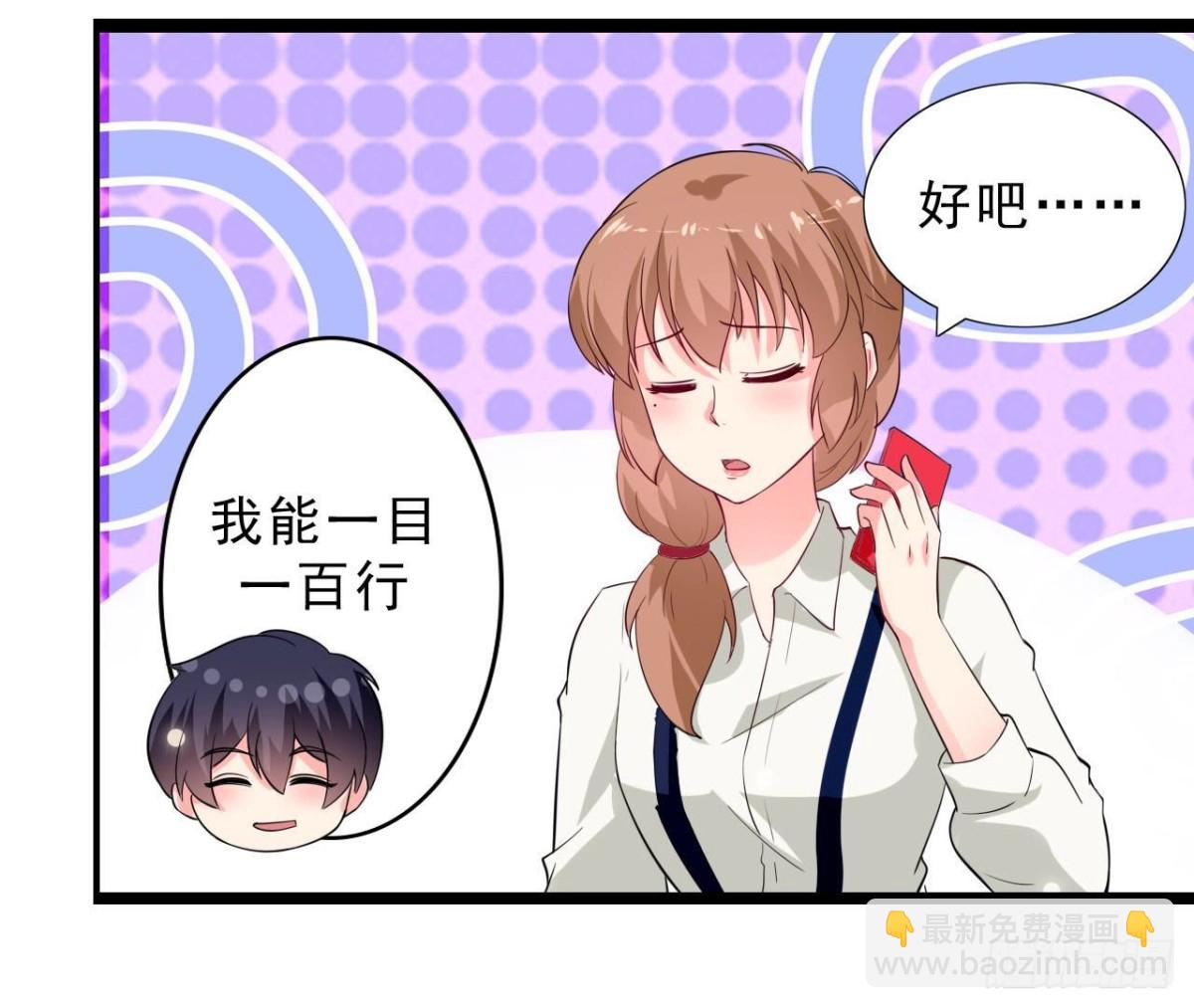 239话地球男友levelup(1/2)-第238话
