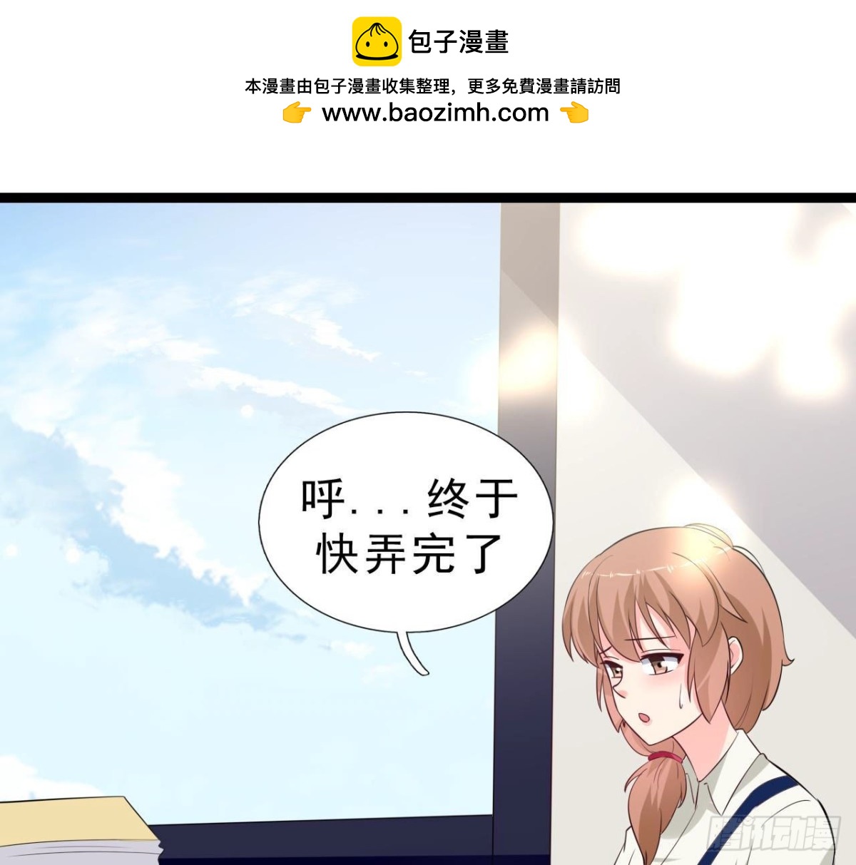 239话地球男友levelup(1/2)-第238话