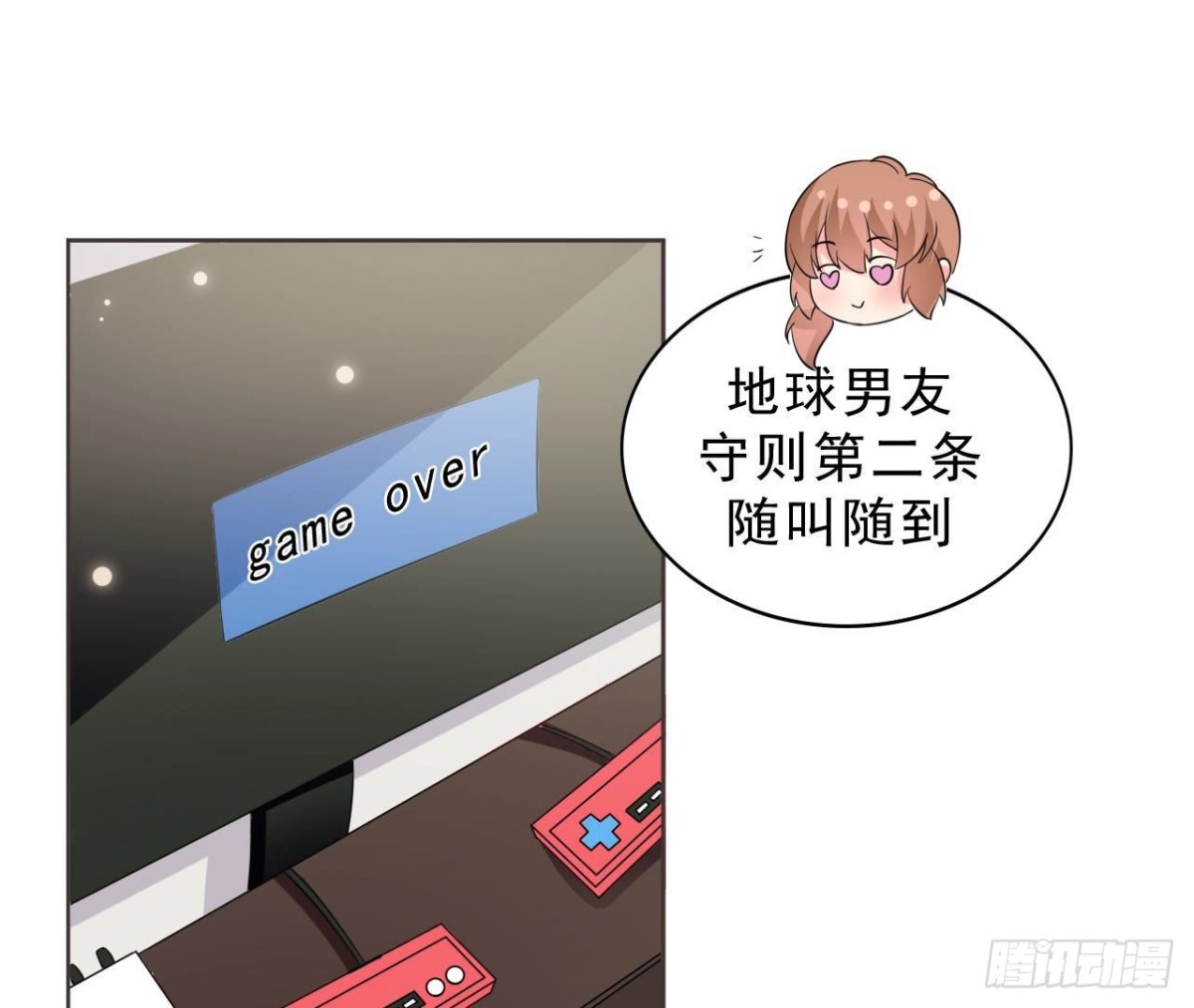 239话地球男友levelup(1/2)-第238话