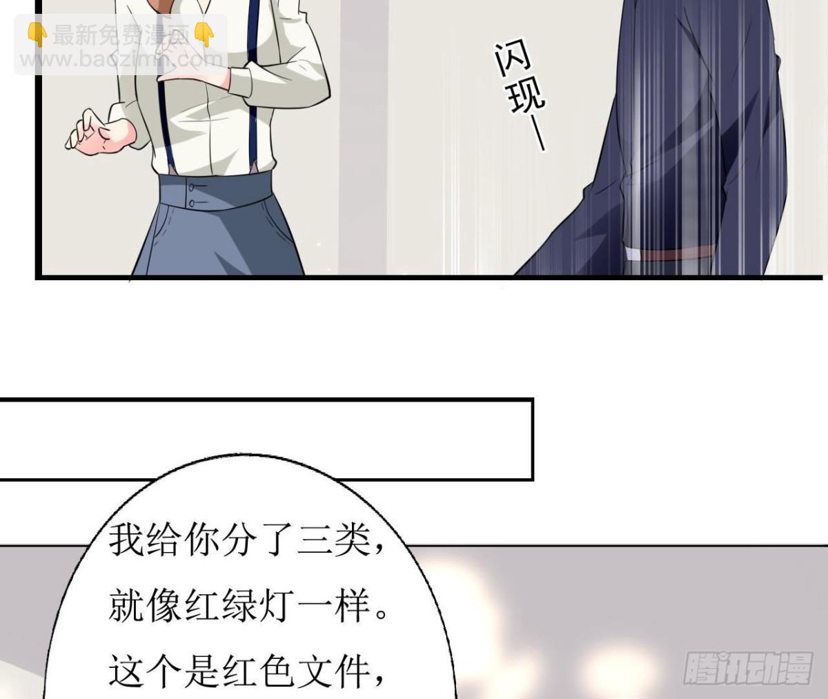 239话地球男友levelup(1/2)-第238话