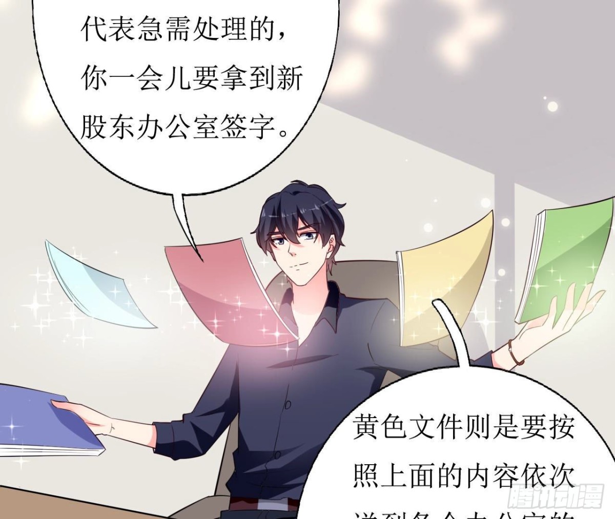 239话地球男友levelup(1/2)-第238话