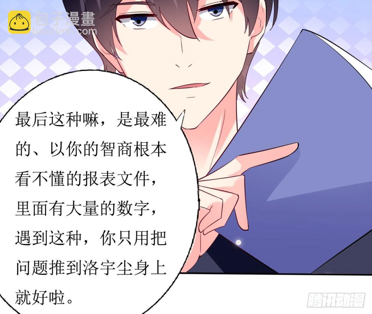 239话地球男友levelup(1/2)-第238话