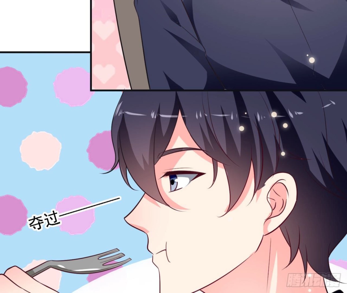 239话地球男友levelup(1/2)-第238话