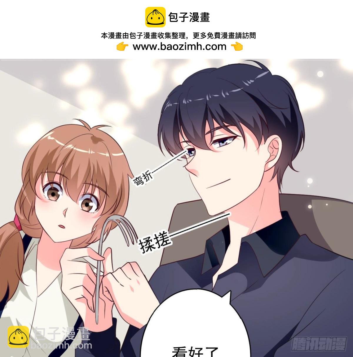 239话地球男友levelup(1/2)-第238话