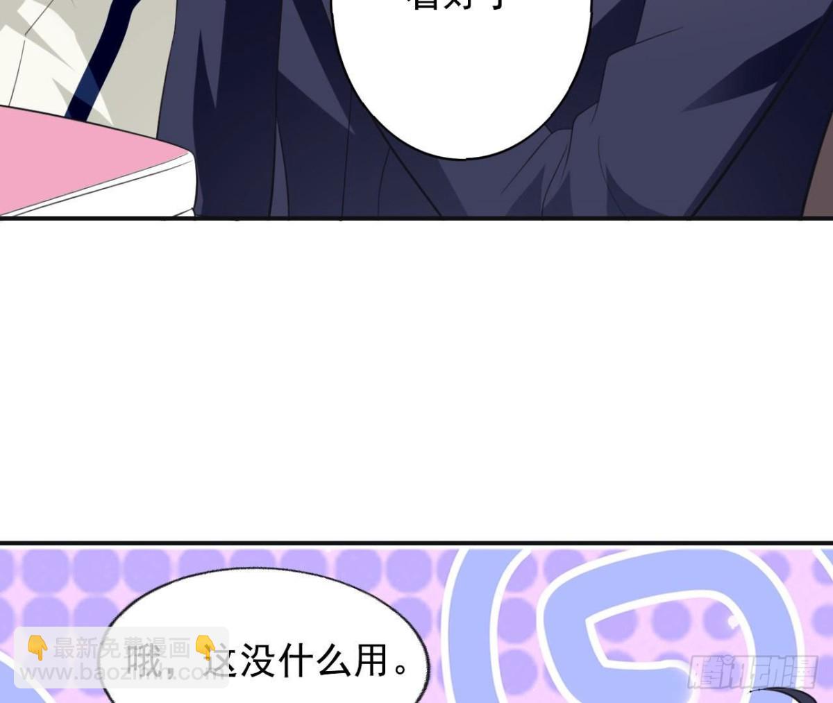 239话地球男友levelup(1/2)-第238话