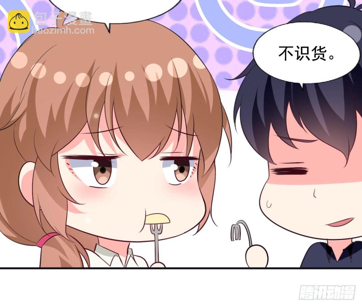 239话地球男友levelup(1/2)-第238话
