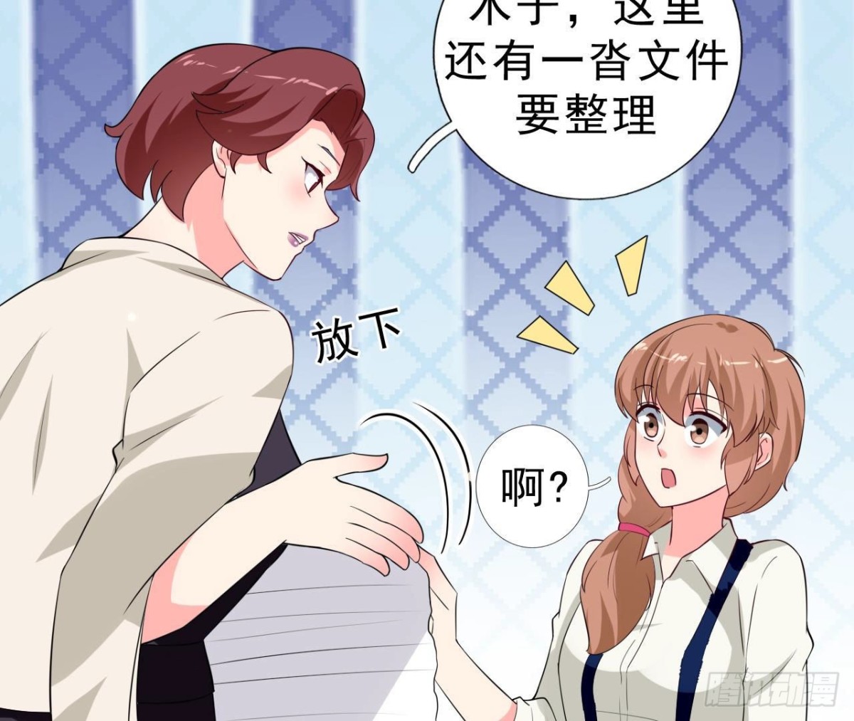 239话地球男友levelup(1/2)-第238话