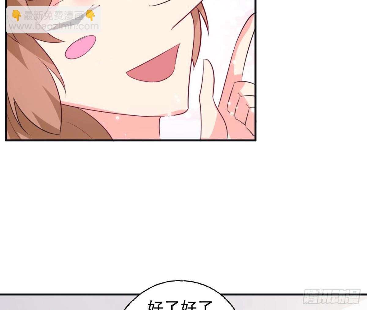 239话地球男友levelup(1/2)-第238话