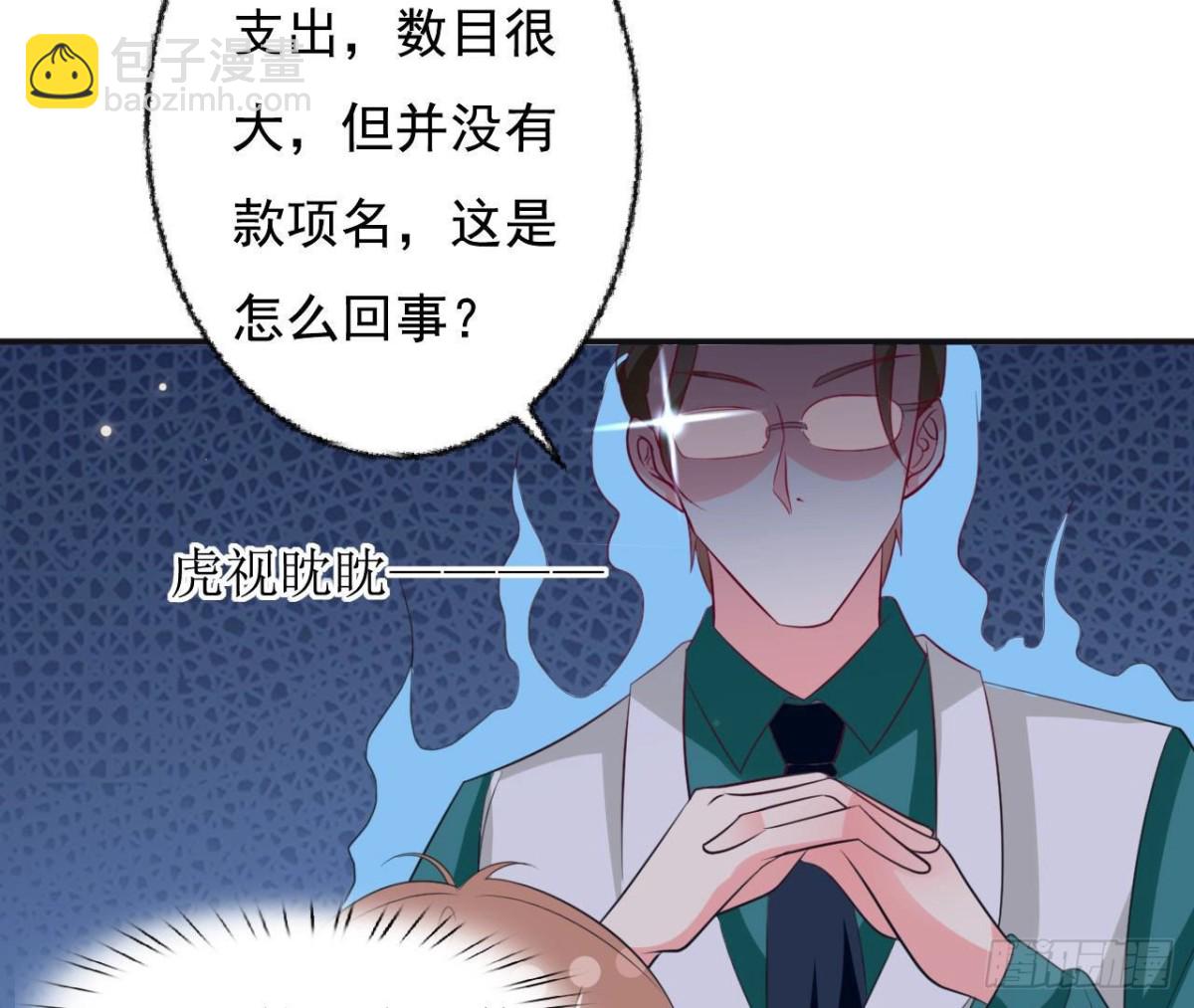 239话地球男友levelup(1/2)-第238话