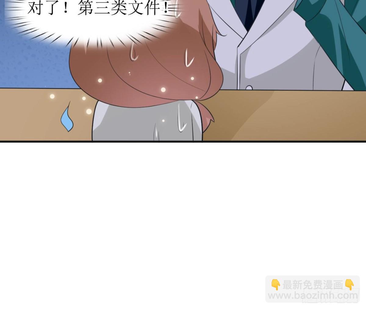 239话地球男友levelup(1/2)-第238话