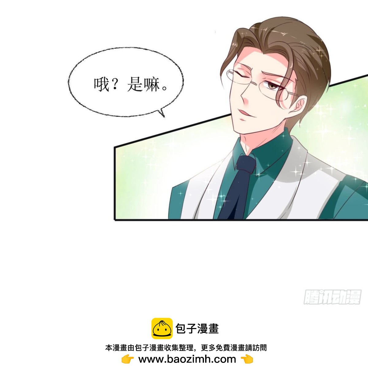 239话地球男友levelup(1/2)-第238话