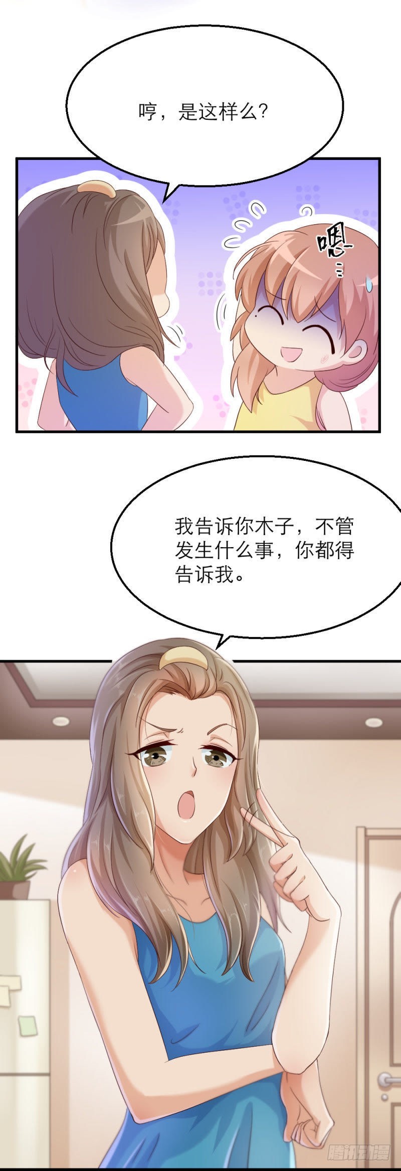 要迟到了！-第24话