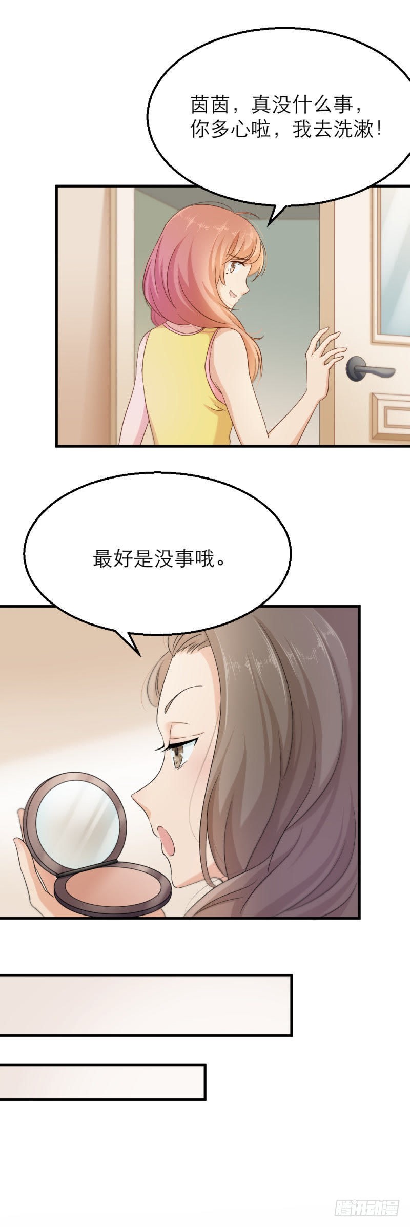 要迟到了！-第24话