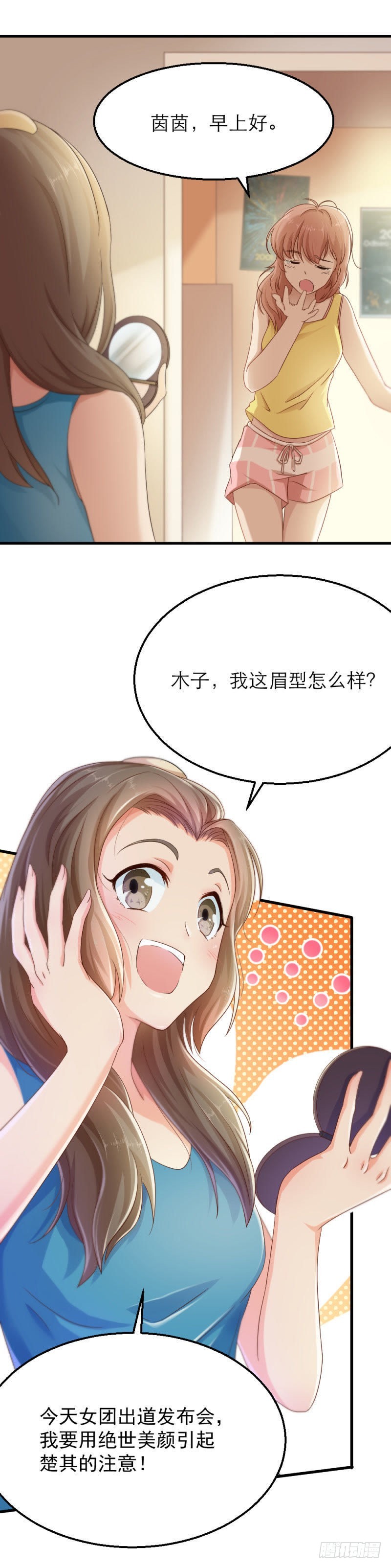 要迟到了！-第24话