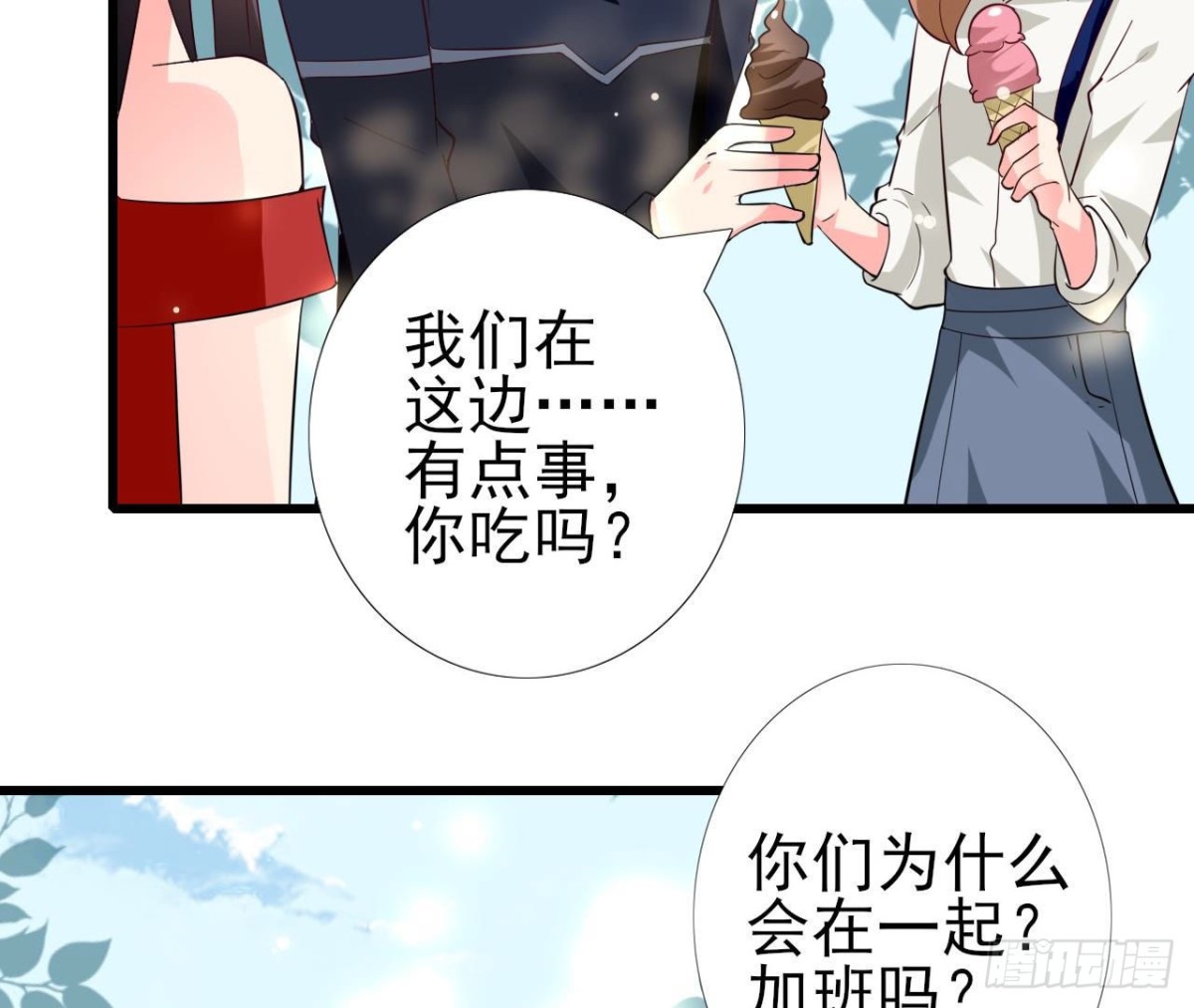 第241话 她是我的女朋友(1/2)-第240话