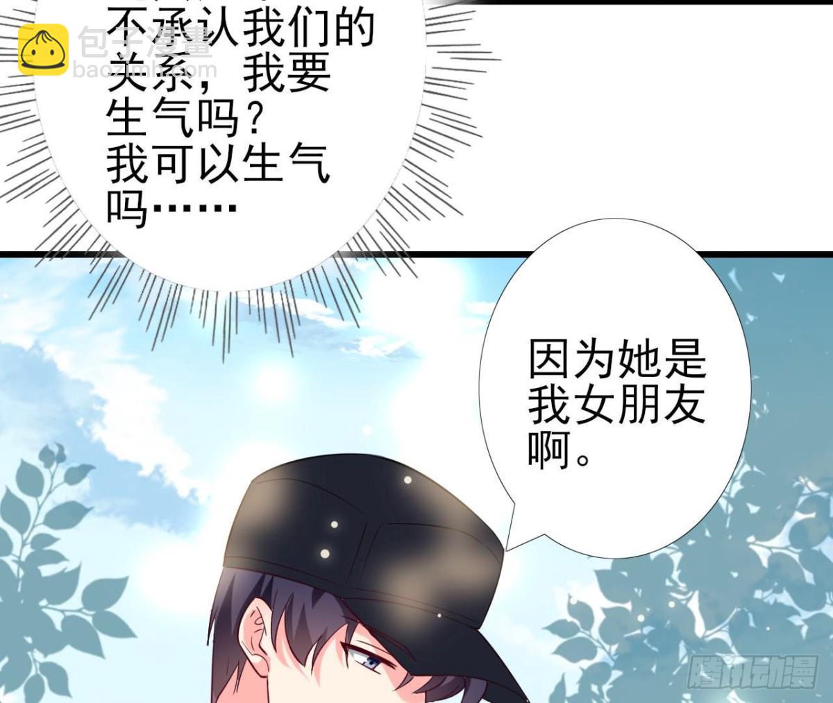 第241话 她是我的女朋友(1/2)-第240话