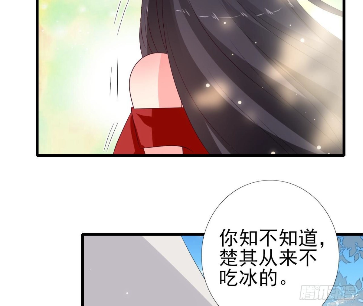 第241话 她是我的女朋友(1/2)-第240话