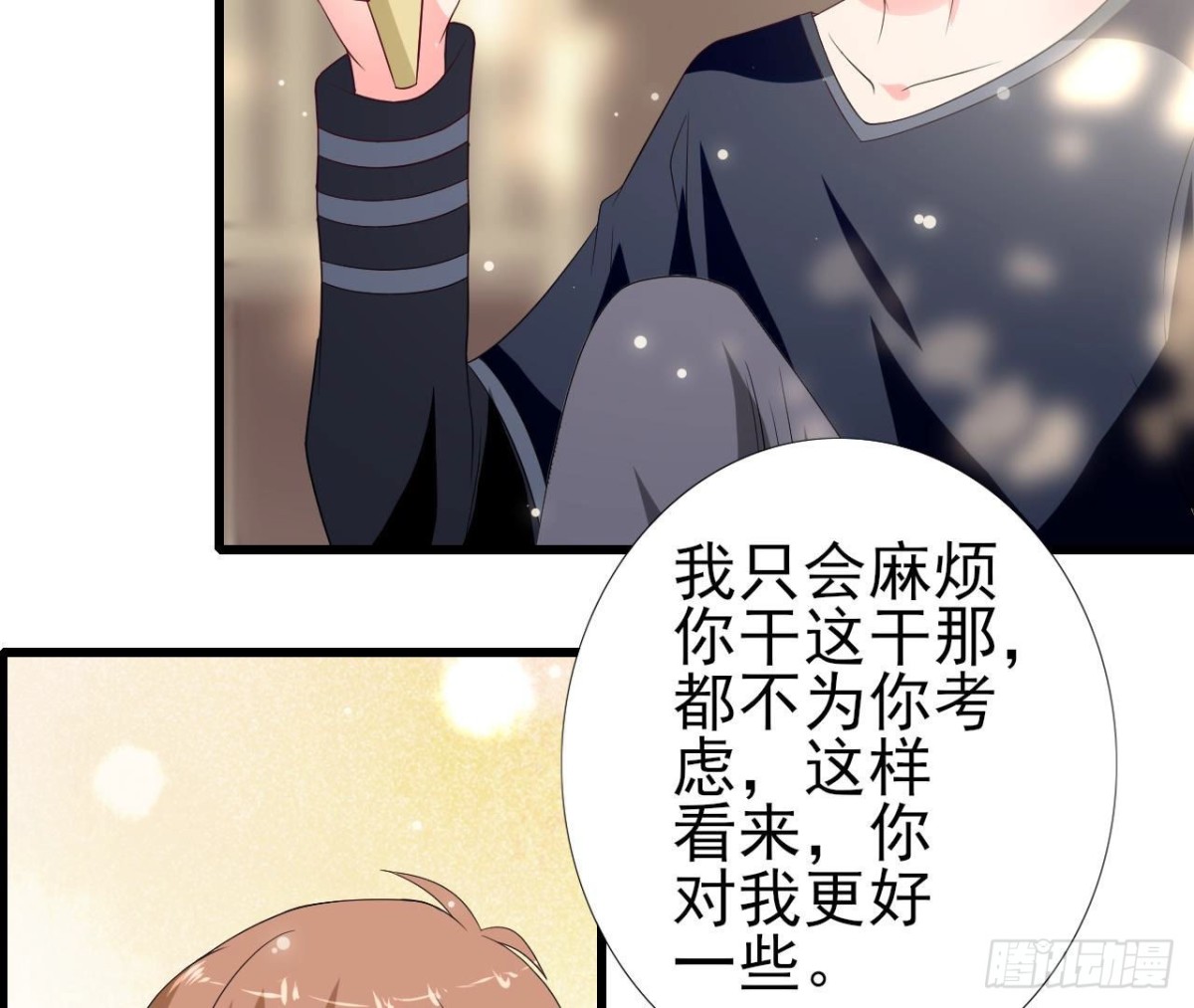 第241话 她是我的女朋友(1/2)-第240话