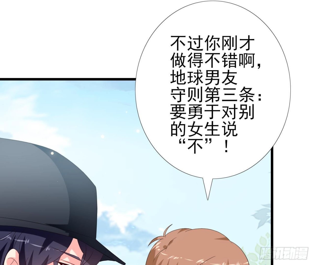 第241话 她是我的女朋友(1/2)-第240话