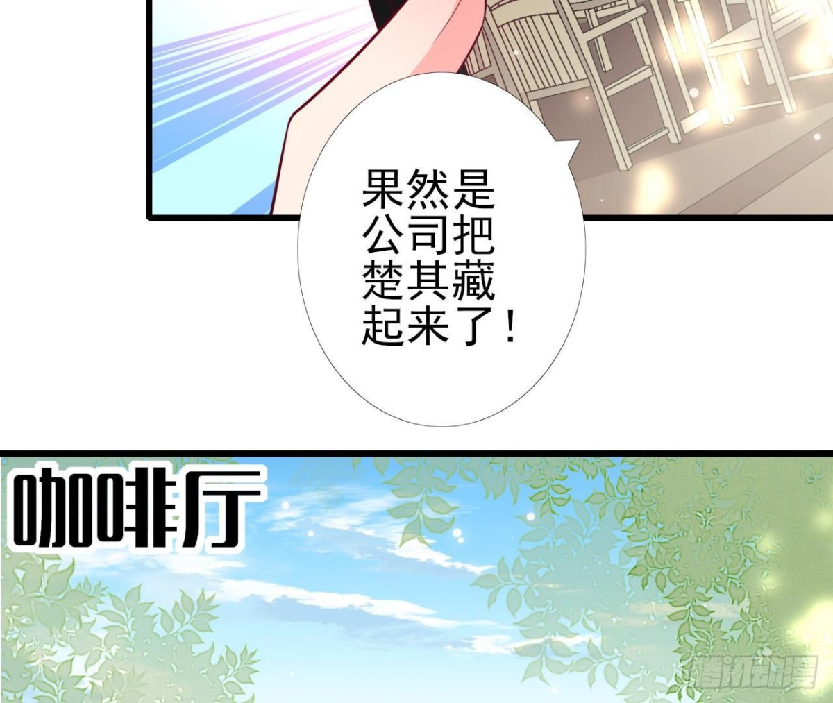 第241话 她是我的女朋友(1/2)-第240话