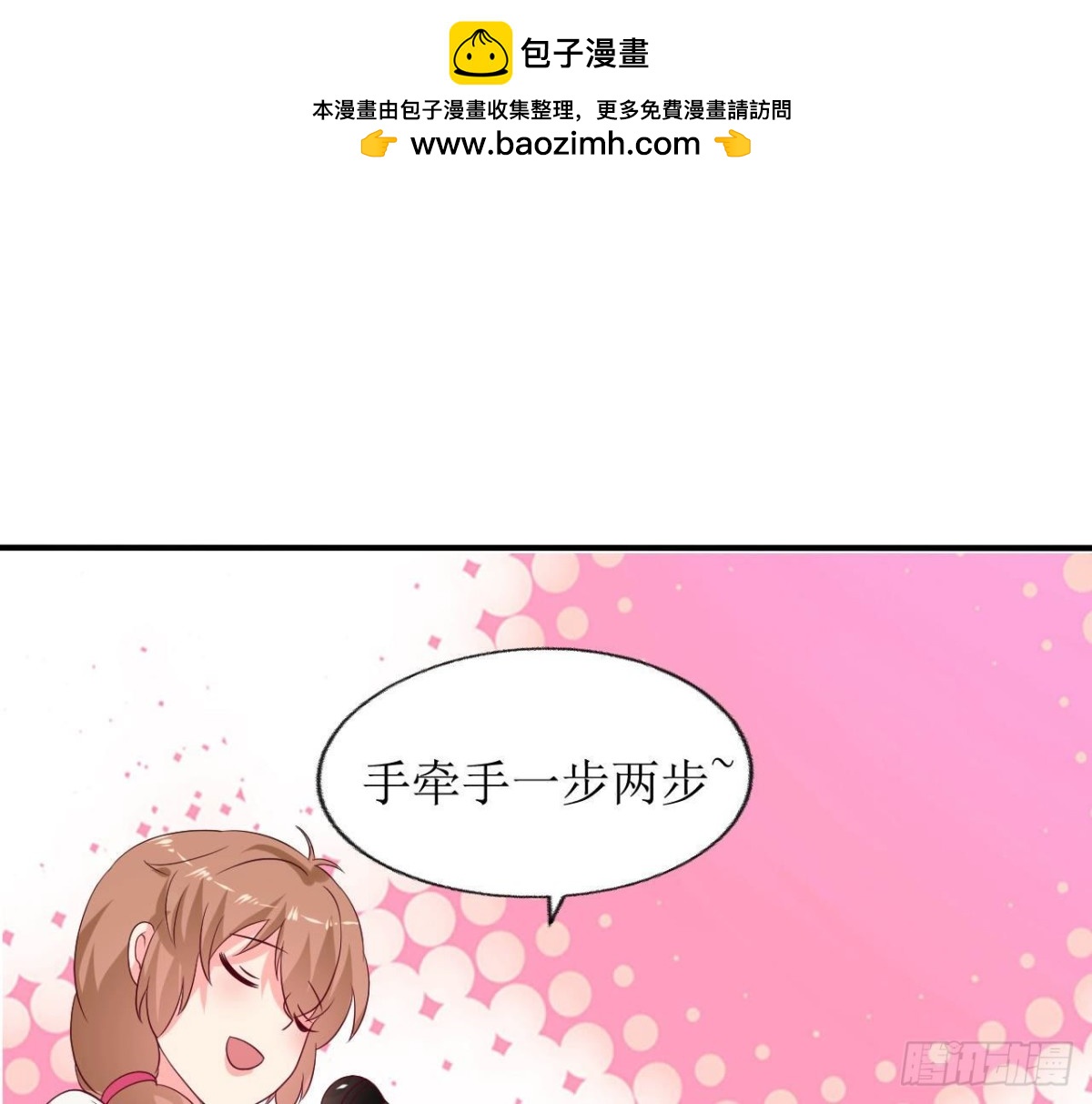第243话 嗨起来！(1/2)-第242话