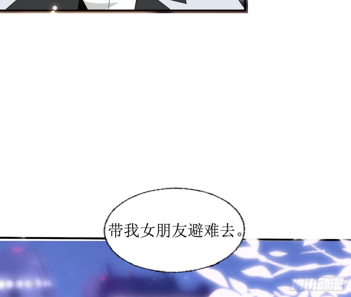 第243话 嗨起来！(1/2)-第242话