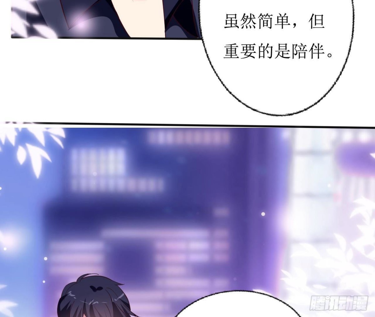 第243话 嗨起来！(1/2)-第242话