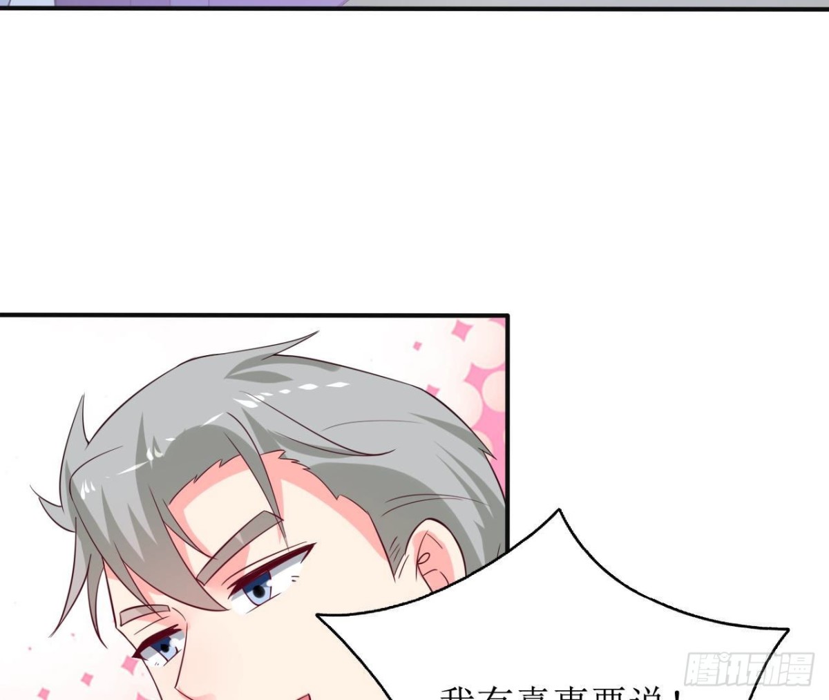 第243话 嗨起来！(1/2)-第242话